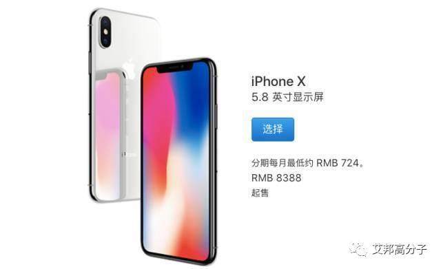 iPhone X要背鍋？富士康凈利潤暴降39%！