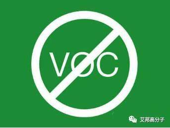 塑料加工中的VOC從何而來，哪里而“祛”？