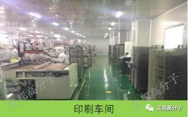 3D復(fù)合材料手機(jī)蓋板高壓成型油墨如何選？