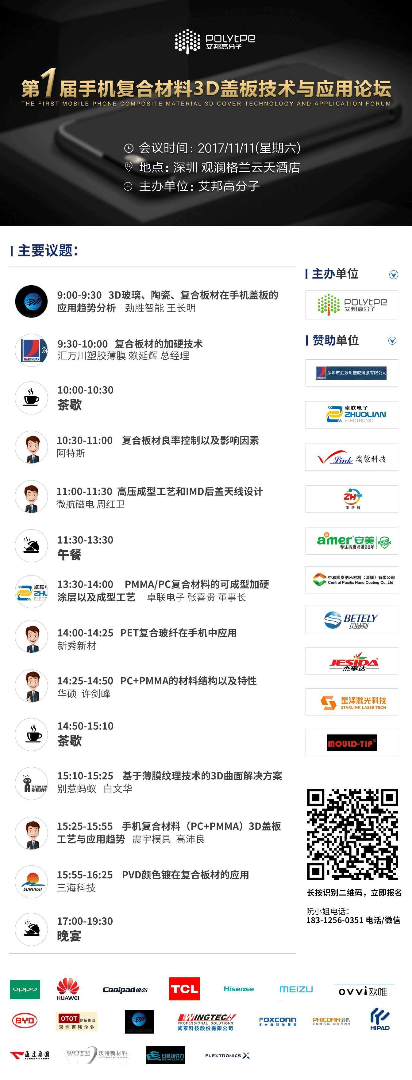 3D玻璃工艺优化与良率思考