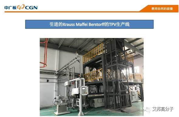 低VOC低氣味微發(fā)泡TPV及其應(yīng)用（15頁PPT）