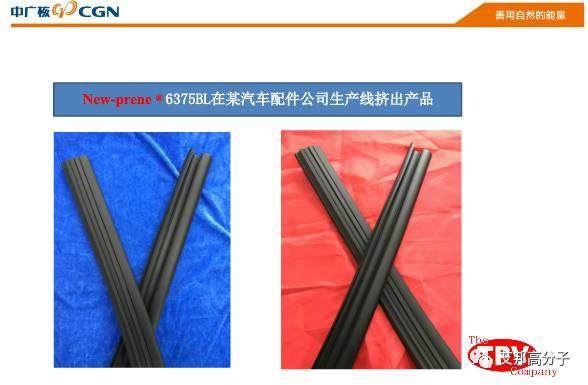低VOC低氣味微發(fā)泡TPV及其應(yīng)用（15頁PPT）