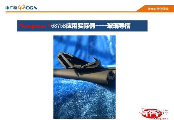低VOC低氣味微發(fā)泡TPV及其應(yīng)用（15頁PPT）