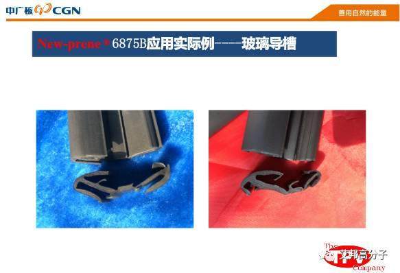 低VOC低氣味微發(fā)泡TPV及其應(yīng)用（15頁PPT）