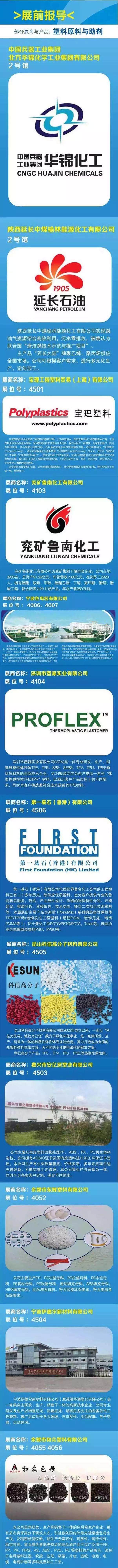 11日8日-11日余姚塑料城有大事發(fā)生（附送攻略）