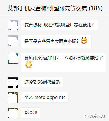 3D復(fù)合板材手機(jī)蓋板的市場在哪里？請看各位業(yè)內(nèi)人士的回答！