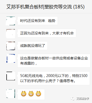 3D復(fù)合板材手機(jī)蓋板的市場在哪里？請看各位業(yè)內(nèi)人士的回答！