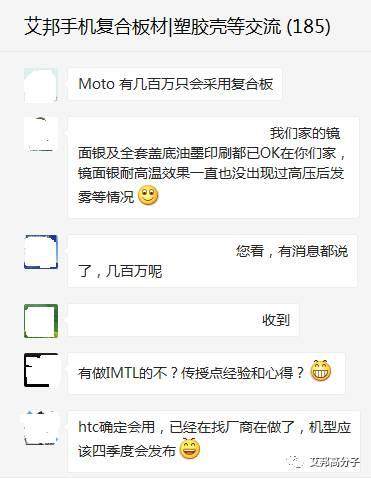 3D復(fù)合板材手機(jī)蓋板的市場在哪里？請看各位業(yè)內(nèi)人士的回答！