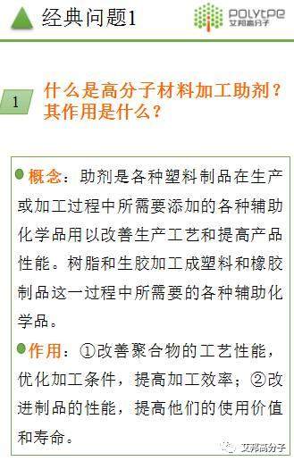 塑料助劑使用常見問題解答