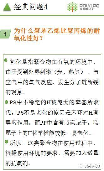 塑料助劑使用常見問題解答
