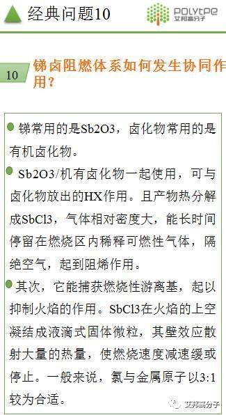 塑料助劑使用常見問題解答