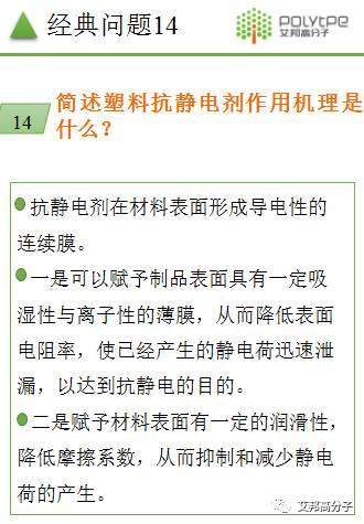 塑料助劑使用常見問題解答