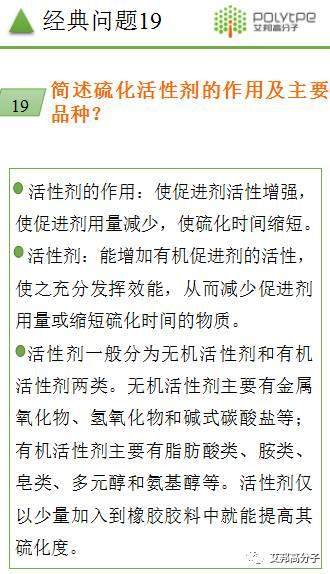 塑料助劑使用常見問題解答