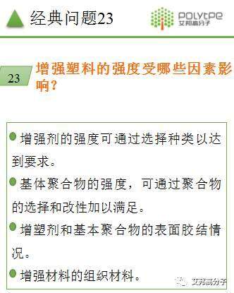 塑料助劑使用常見問題解答
