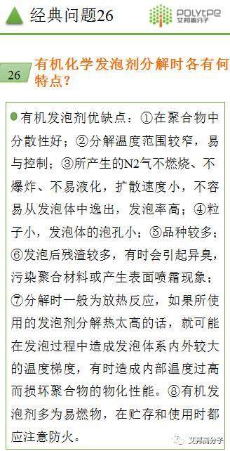 塑料助劑使用常見問題解答