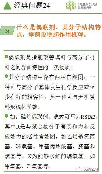 塑料助劑使用常見問題解答