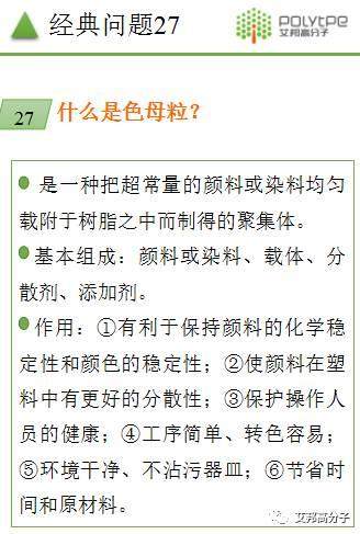 塑料助劑使用常見問題解答
