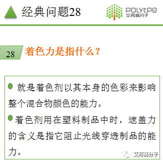 塑料助劑使用常見問題解答