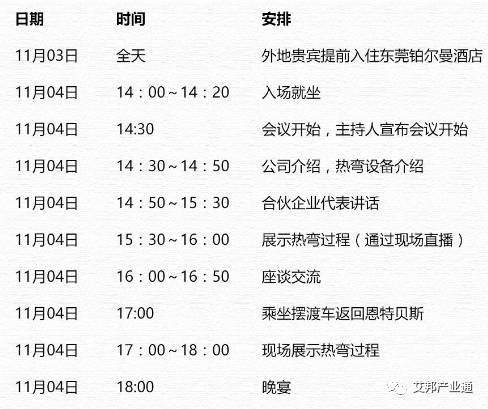 一封來(lái)自恩特貝斯新品發(fā)布會(huì)的邀請(qǐng)函：3D熱彎網(wǎng)絡(luò)同步直播及現(xiàn)場(chǎng)演示