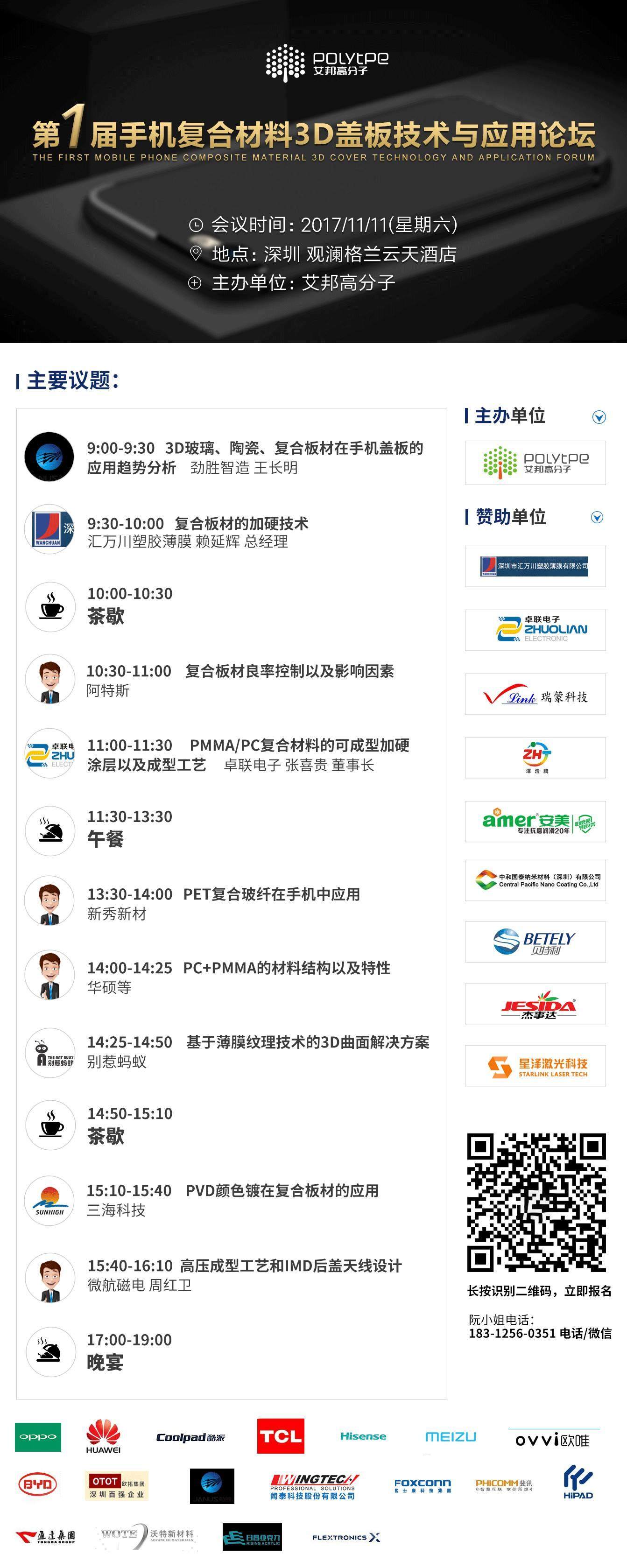CNC精密加工企業珠海聯振招人啦！月薪數萬不是夢！