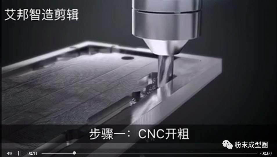 手机金属中框CNC加工高清（视频）