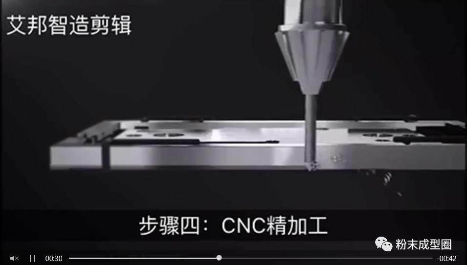 手机金属中框CNC加工高清（视频）