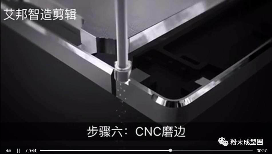 手机金属中框CNC加工高清（视频）