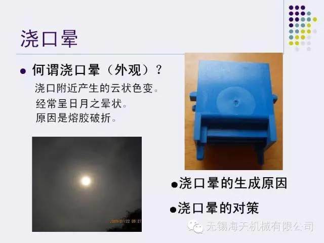 【干貨】注塑制品常見缺陷及處理（一）