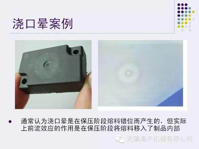 【干貨】注塑制品常見缺陷及處理（一）