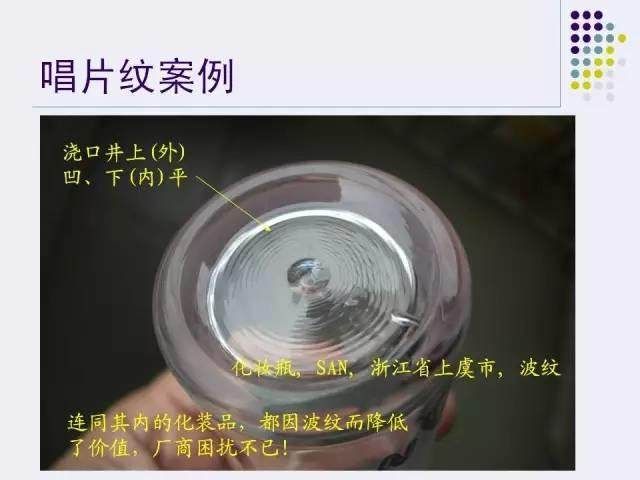 【干貨】注塑制品常見缺陷及處理（一）