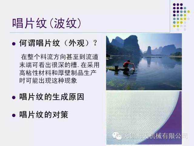 【干貨】注塑制品常見缺陷及處理（一）