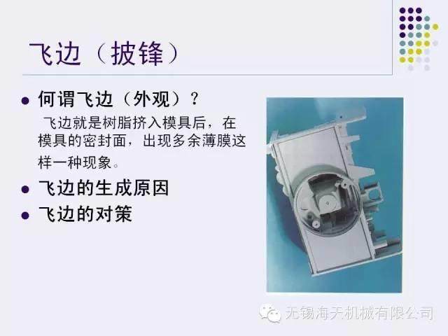 【干貨】注塑制品常見缺陷及處理（一）