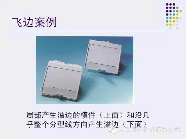【干貨】注塑制品常見缺陷及處理（一）