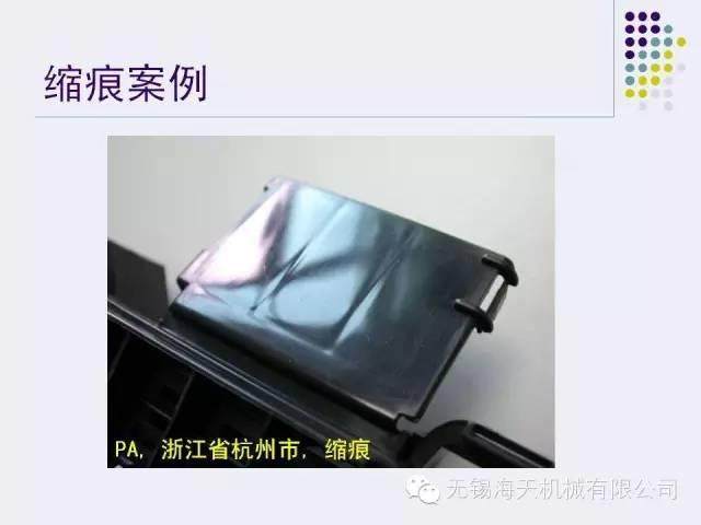 【干貨】注塑制品常見缺陷及處理（一）