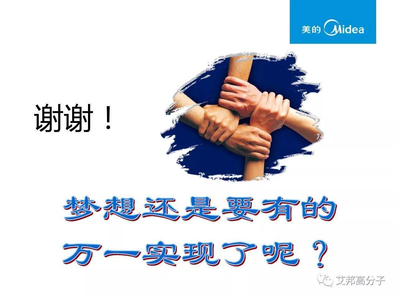 智能材料應用來襲~
