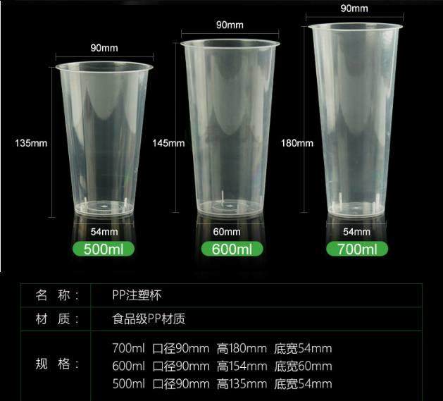 【應用】MAII/h高性能注塑機之奶茶杯應用 【應用】MAII/h高性能注塑機之奶茶杯應用