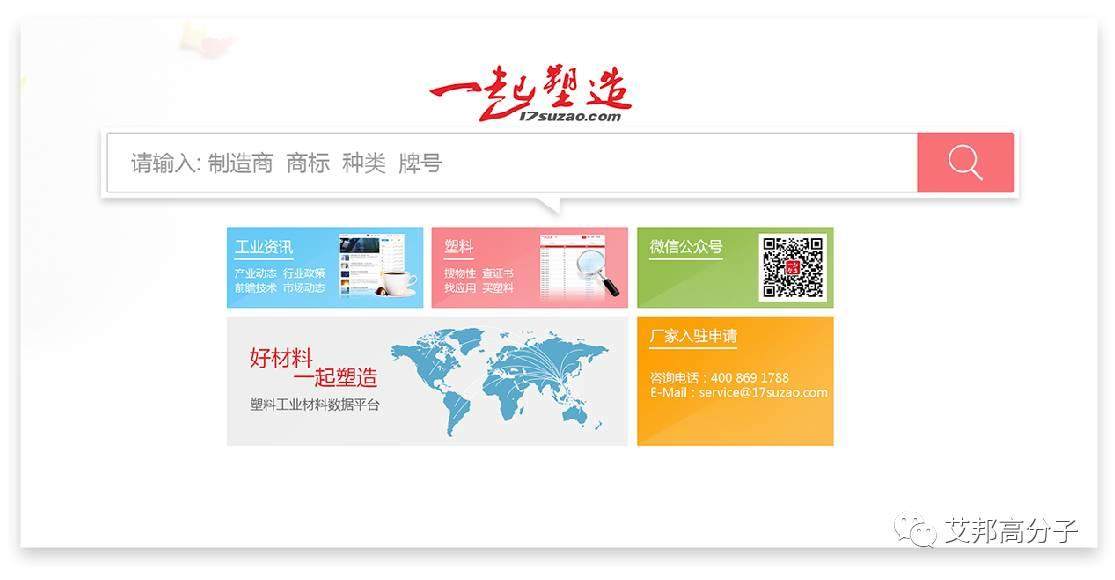 塑料人的武功秘籍，物性大全網(wǎng)站終于找到了！