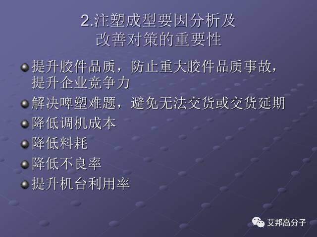 拿着这篇注塑缺陷分析辞典，销售也可成为技术大咖！