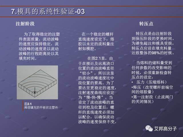 拿着这篇注塑缺陷分析辞典，销售也可成为技术大咖！