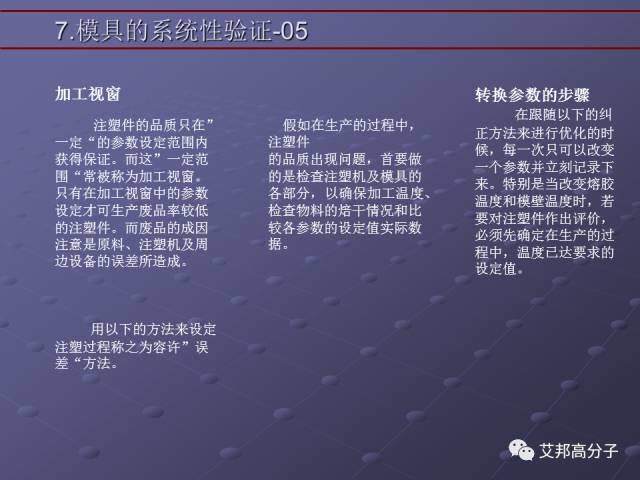 拿着这篇注塑缺陷分析辞典，销售也可成为技术大咖！