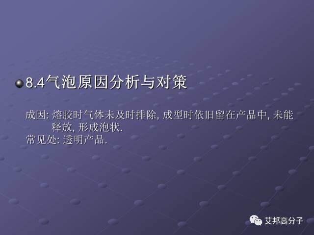 拿着这篇注塑缺陷分析辞典，销售也可成为技术大咖！