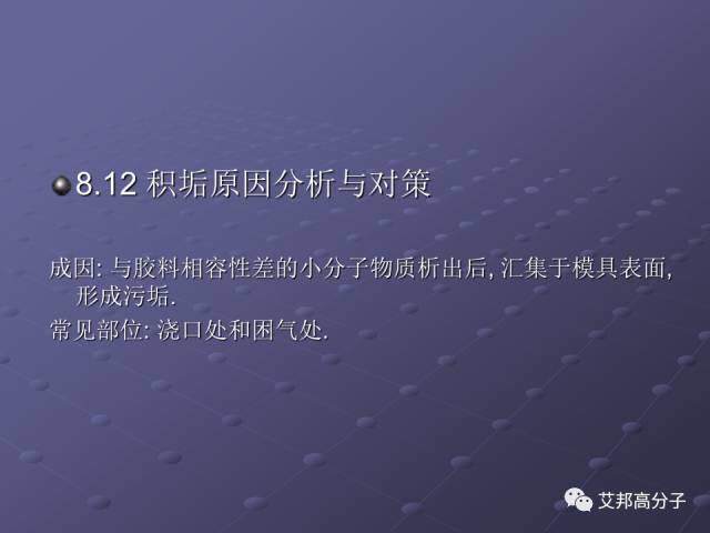 拿着这篇注塑缺陷分析辞典，销售也可成为技术大咖！