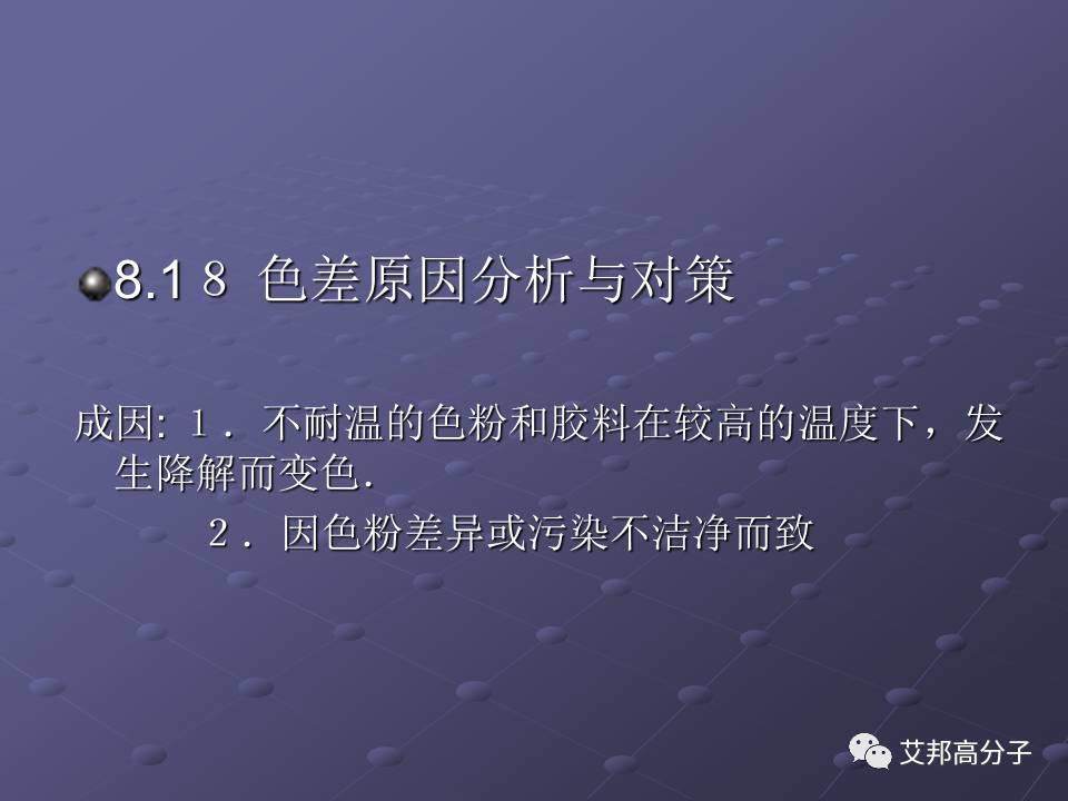 拿着这篇注塑缺陷分析辞典，销售也可成为技术大咖！