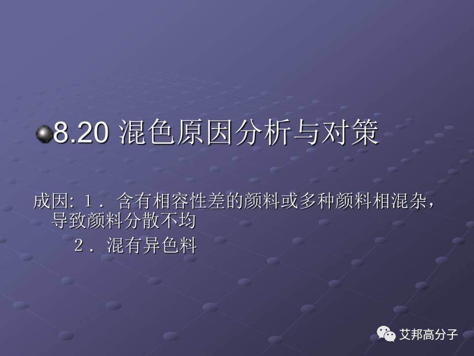 拿着这篇注塑缺陷分析辞典，销售也可成为技术大咖！