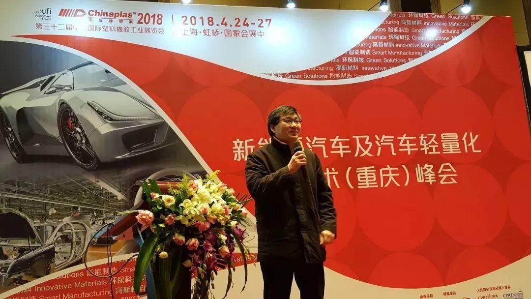 CHINAPLAS與知名展商奔赴重慶，搶先預(yù)告汽車熱點(diǎn)技術(shù)和解決方案！