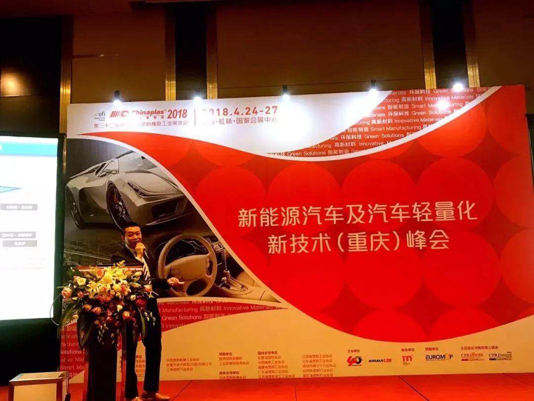 CHINAPLAS與知名展商奔赴重慶，搶先預(yù)告汽車熱點(diǎn)技術(shù)和解決方案！