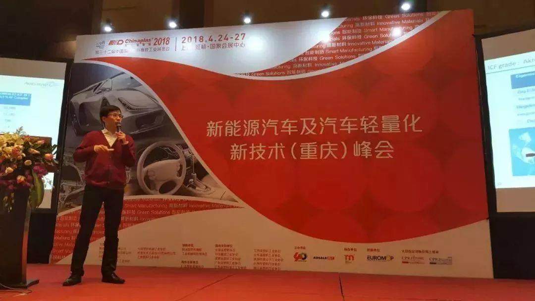 CHINAPLAS與知名展商奔赴重慶，搶先預(yù)告汽車熱點(diǎn)技術(shù)和解決方案！