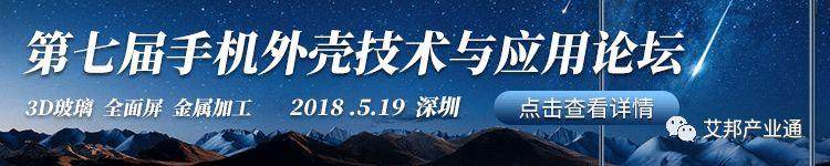 2018新iPhone導(dǎo)入LCP材質(zhì)FPC天線，供應(yīng)廠已確定！