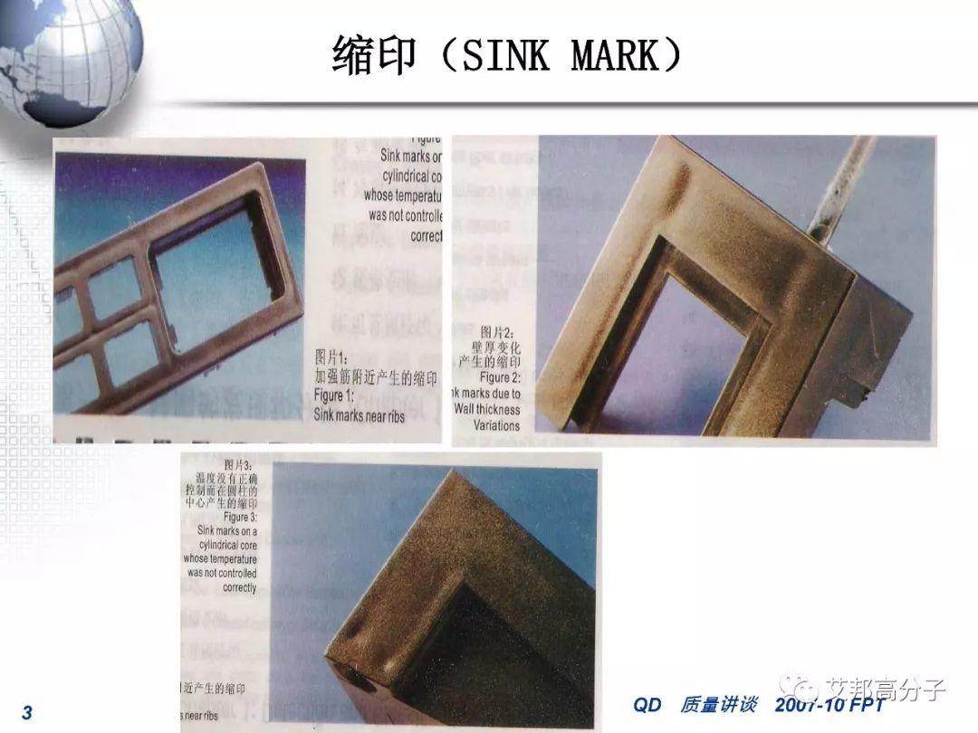 汽車零部件注塑成型常見缺陷的分析和對策