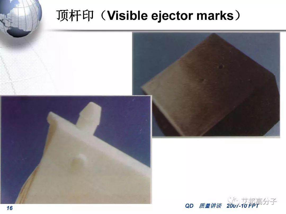 汽車零部件注塑成型常見缺陷的分析和對策